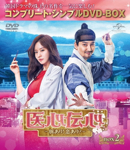 TV Series-Ishin Denshin - Myaku Ari! Koi Ari? - (Japanese Title) Box 2 Complete5000yen Series -Japan 5 DVD Box Set