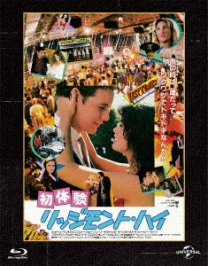 Movie - Fast Times At Ridgemont High Universal Omoide no Fukkoku Ban Blu-ray - Japan Blu-ray Disc Limited Edition
