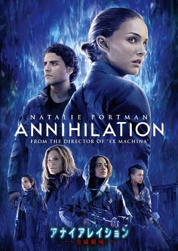 Movie-Annihilation-Japan DVD