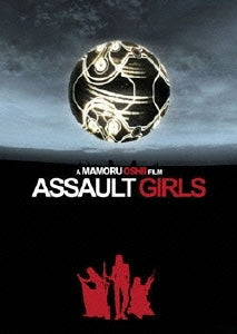 Japanese Movie - Assault Girls (English Audio) Special Collector's Edition - Japan Blu-ray Disc+DVD Limited Edition