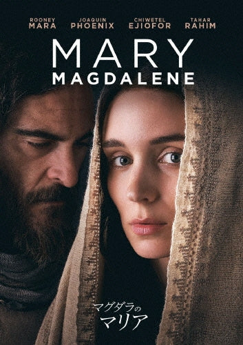 Movie-Mary Magdalene-Japan DVD