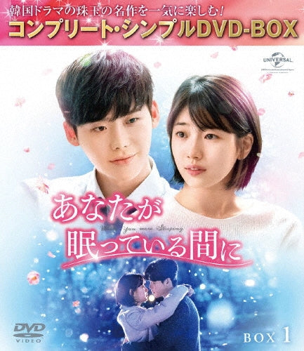 TV Series-While You Were Sleeping Box 1 Complete5000yen Series -Japan 5 DVD Box Set