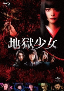 Japanese Movie - Jigoku Shojo (Hell Girl) - Japan Blu-ray Disc