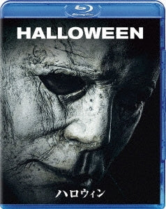 Movie - Halloween - Japan Blu-ray Disc