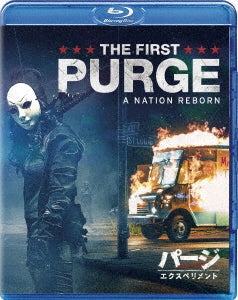 Movie - The First Purge - Japan Blu-ray Disc