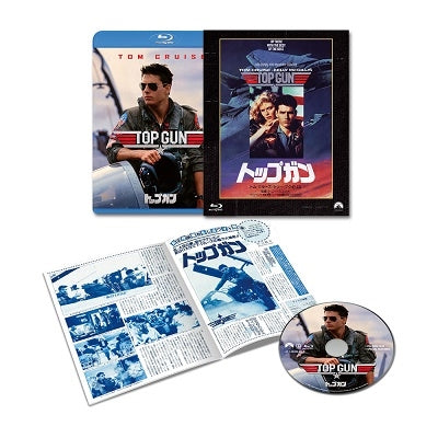 Movie - Top Gun Paramount Omoide no Fukkoku Ban Blu-ray - Japan Blu-ray Disc