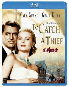 Movie - To Catch A Thief Digitally Remastered Edition - Japan Blu-ray Disc