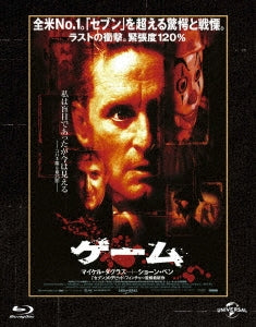 Movie - The Game - Japan Blu-ray Disc Limited Edition
