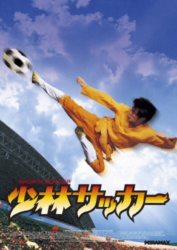 Movie-Shaolin Soccer-Japan DVD