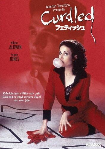 Movie-Curdled-Japan DVD