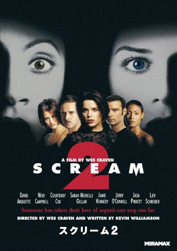 Movie-Scream 2-Japan DVD