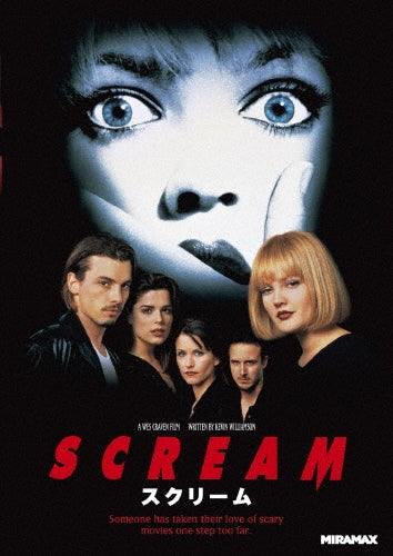 Movie-Scream-Japan DVD