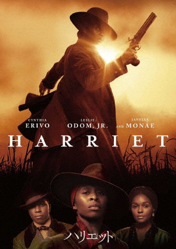 Movie-Harriet-Japan DVD