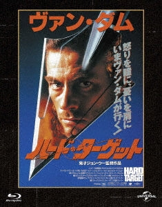 Movie - Hard Target Universal Omoide no Fukkoku Ban Blu-ray - Japan Blu-ray Disc Limited Edition