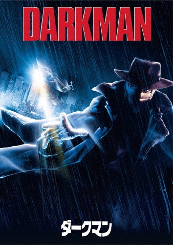 Movie-Darkman-Japan DVD