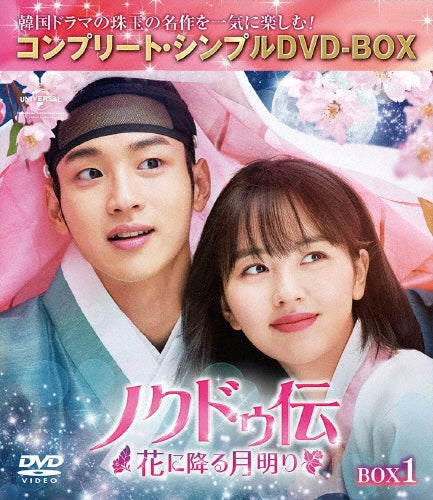 TV Series-Nokudu Den - Hana ni Furu Tsukiakari - (Japanese Title) Box 1 Complete5000yen Series -Japan 5 DVD Box Set