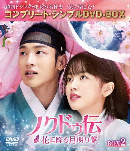 TV Series-Nokudu Den - Hana ni Furu Tsukiakari - (Japanese Title) Box 2 Complete5000yen Series -Japan 5 DVD Box Set