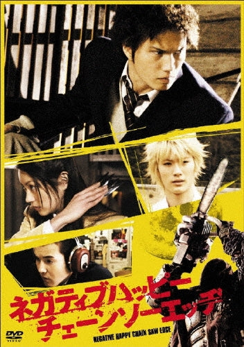 Movie-Densou Ningen-Japan DVD