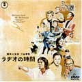 Japanese Movie-Radio no Jikan (Welcome Back Mr. McDonald) (English Subtitles)-Japan DVD