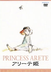 Animation-PRINCESS ARETE-Japan DVD