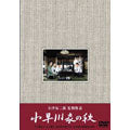 Japanese Movie-Kohayagawa-ke no aki (1961)-Japan DVD