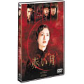 Japanese Movie-Akai Tsuki-Japan 2 DVD