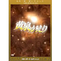 Movie-Sweet November-Japan DVD