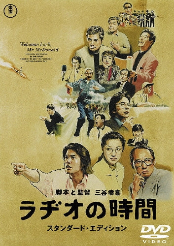 Movie-Ran Digital Remaster Ban-Japan DVD