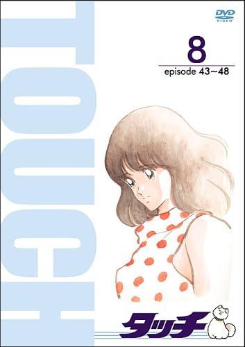 Animation - TV ban Perfect Collection - Touch 8 - Japan  DVD