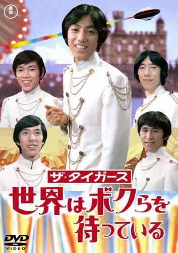 Japanese Movie-The Tigers Sekai wa Bokura wo Matteiru-Japan DVD