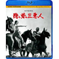 Japanese Movie - The Hidden Fortress (Kakushi Toride no San Akunin) - Japan Blu-ray Disc