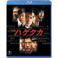 Japanese Movie - Eiga Hagetaka - Japan Blu-ray Disc+DVD