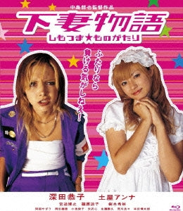 Japanese Movie - Shimotsuma Monogatari - Japan Blu-ray Disc