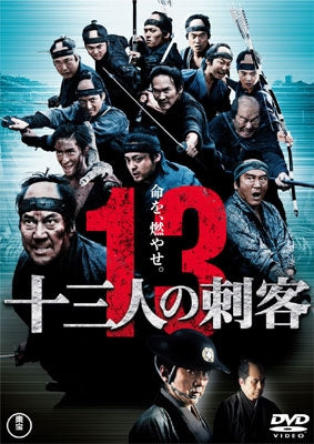 Japanese Movie-13 Assassins (Jusannin no Shikaku) -Japan DVD