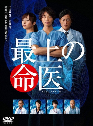 Japanese TV Series-Saijo no Meii -Japan 5 DVD Box Set