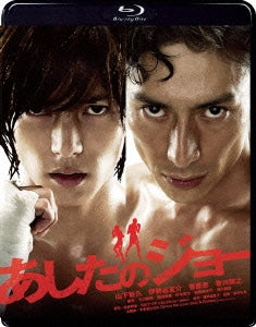 Japanese Movie - Ashita no Joe (Tomorrow's Joe) Standard Edition - Japan Blu-ray Disc