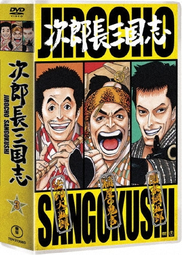 Movie-Norimono Dai Shuugou[700 Kei Nozomi To Super Jayroladder]-Japan 3 DVD
