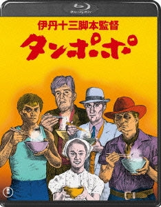 Japanese Movie - Tanpopo - Japan Blu-ray Disc