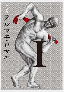 Animation - Thermae Romae I - Japan Blu-ray Disc
