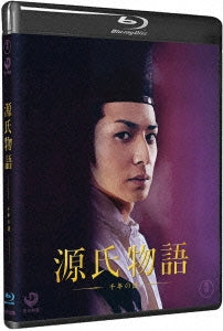 Japanese Movie - Genji Monogatari: Sennen no Nazo (Tale of Genji: A Thousand Year Enigma) - Japan Blu-ray Disc