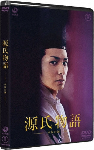 Japanese Movie-Genji Monogatari: Sennen no Nazo (Tale of Genji: A Thousand Year Enigma) -Japan DVD