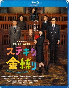 Japanese Movie - Suteki na Kanashibari (Once in a Blue Moon) Standard Edition - Japan Blu-ray Disc