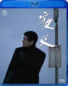 Japanese Movie - YASHA - Japan Blu-ray Disc