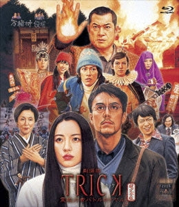 Japanese Movie - Trick The Movie: Psychic Battle Royale (Reinosha Battle Royal) - Japan Blu-ray Disc
