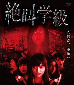 Japanese Movie - Zekkyo Gakkyu - Japan Blu-ray Disc