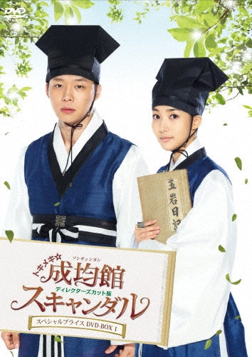 TV Series-Sungkyunkwan Scandal -Japan 5 DVD Box Set
