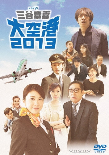 Japanese TV Series-Drama W Mitani Koki "Daikuko 2013"-Japan 2 DVD