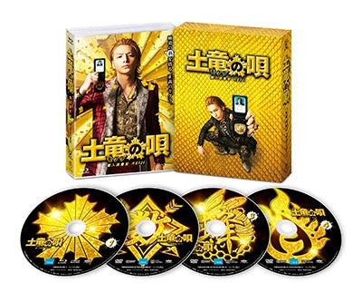 Japanese Movie - Mogura no Uta Sennyu Sosa Kan Reiji (The Mole Song: Undercover Agent Reiji) Special Edition - Japan Blu-ray Disc+3DVD
