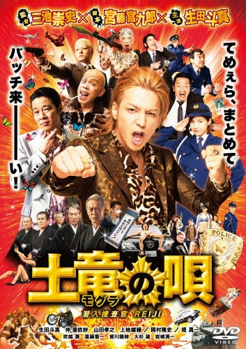 Japanese Movie-Mogura no Uta Sennyu Sosa Kan Reiji (The Mole Song: Undercover Agent Reiji) Standard Edition-Japan DVD
