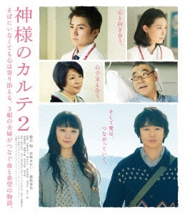 Japanese Movies - In His Chart 2 (Kamisama no Karute 2) Standard Edition - Japan Blu-ray Disc